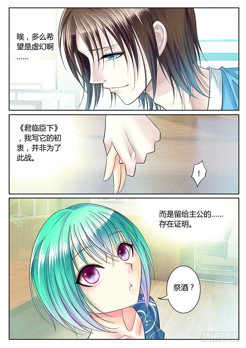 第225集 黑粉袭来8
