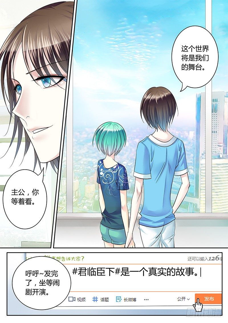 第225集 黑粉袭来9