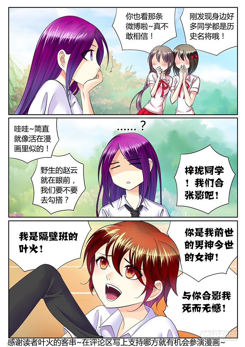 第226集 哗众取宠1