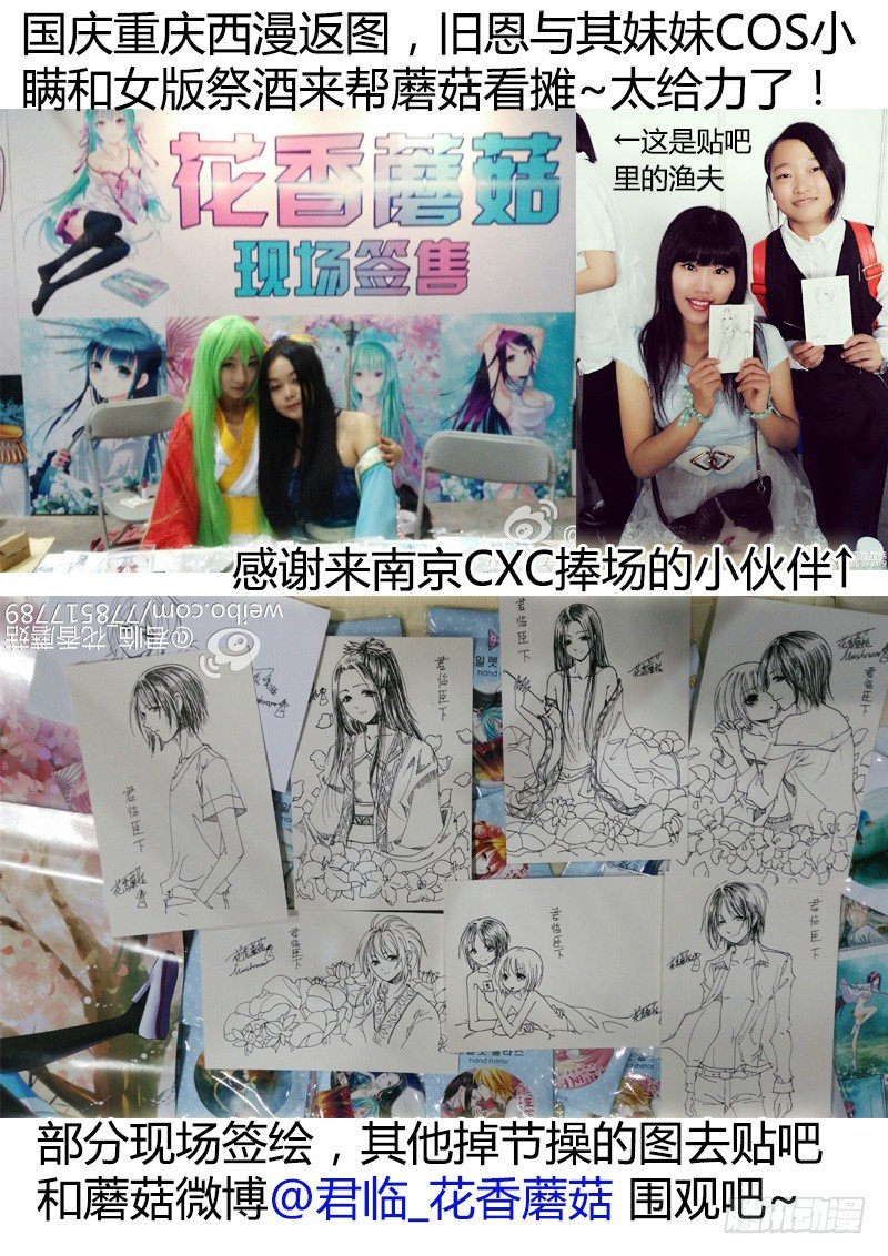 第226集 哗众取宠10