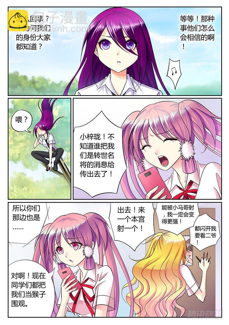 第226集 哗众取宠3