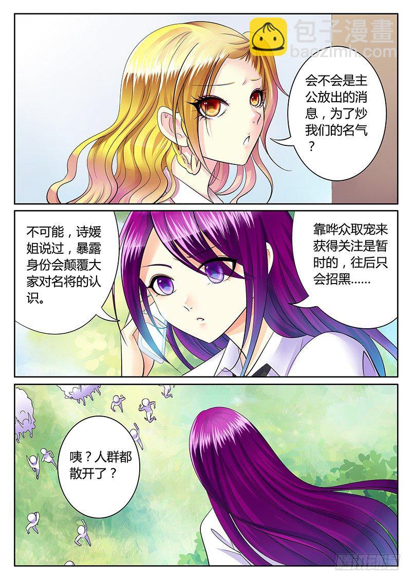 第226集 哗众取宠4