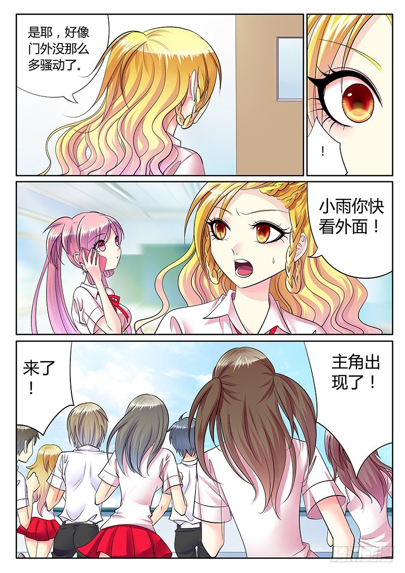第226集 哗众取宠5