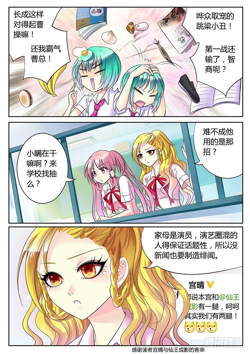第226集 哗众取宠8