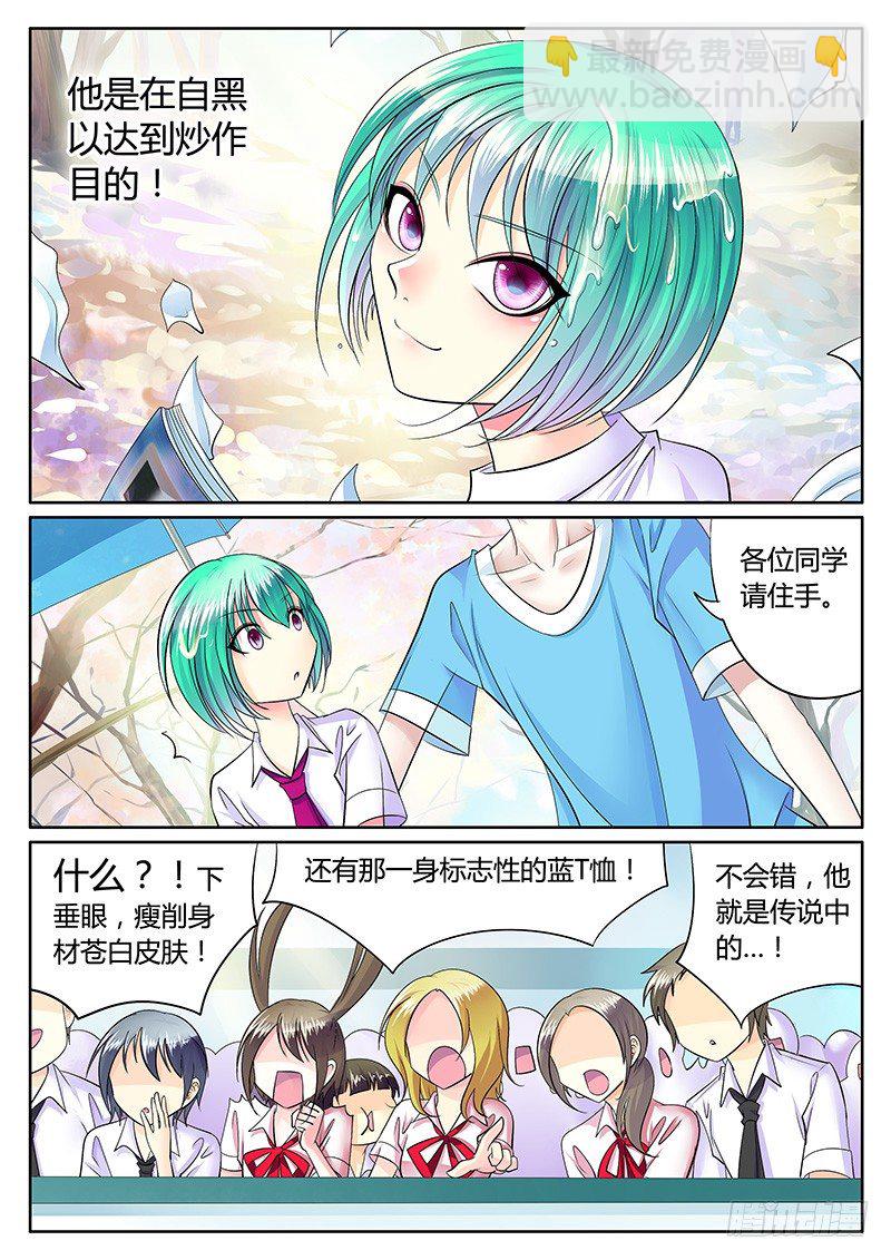 第226集 哗众取宠9
