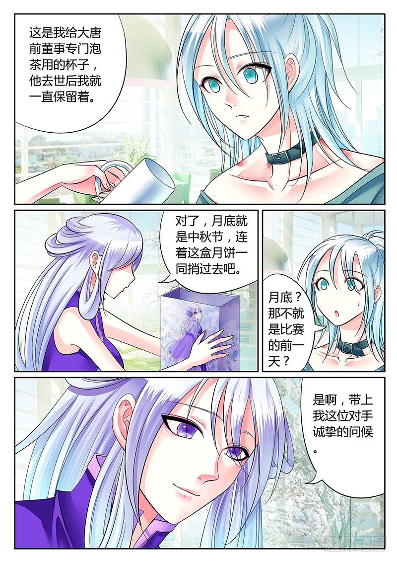 第229集 花好月圆0