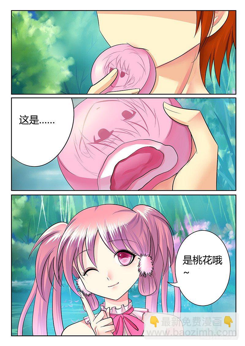 第229集 花好月圆2