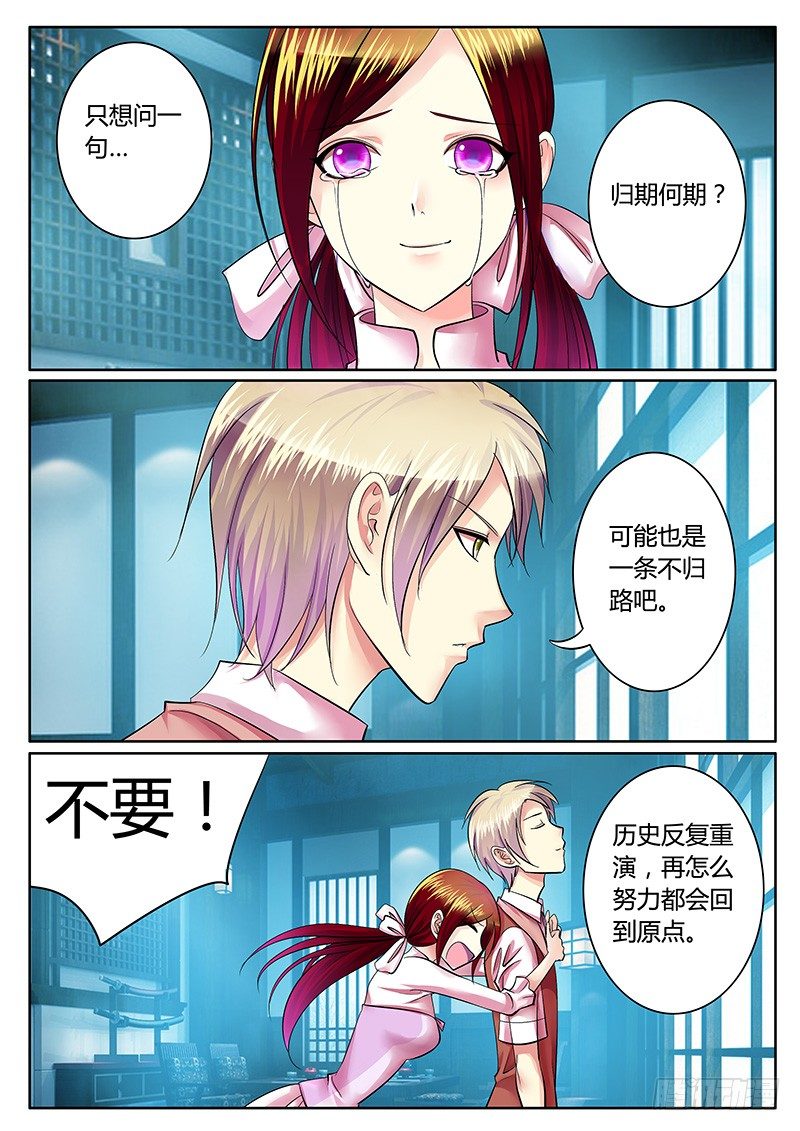 第229集 花好月圆5