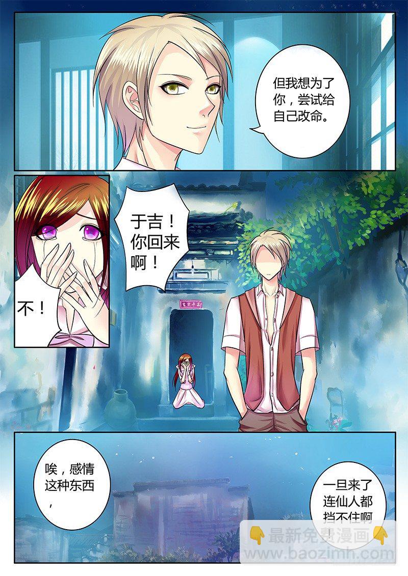 第229集 花好月圆6