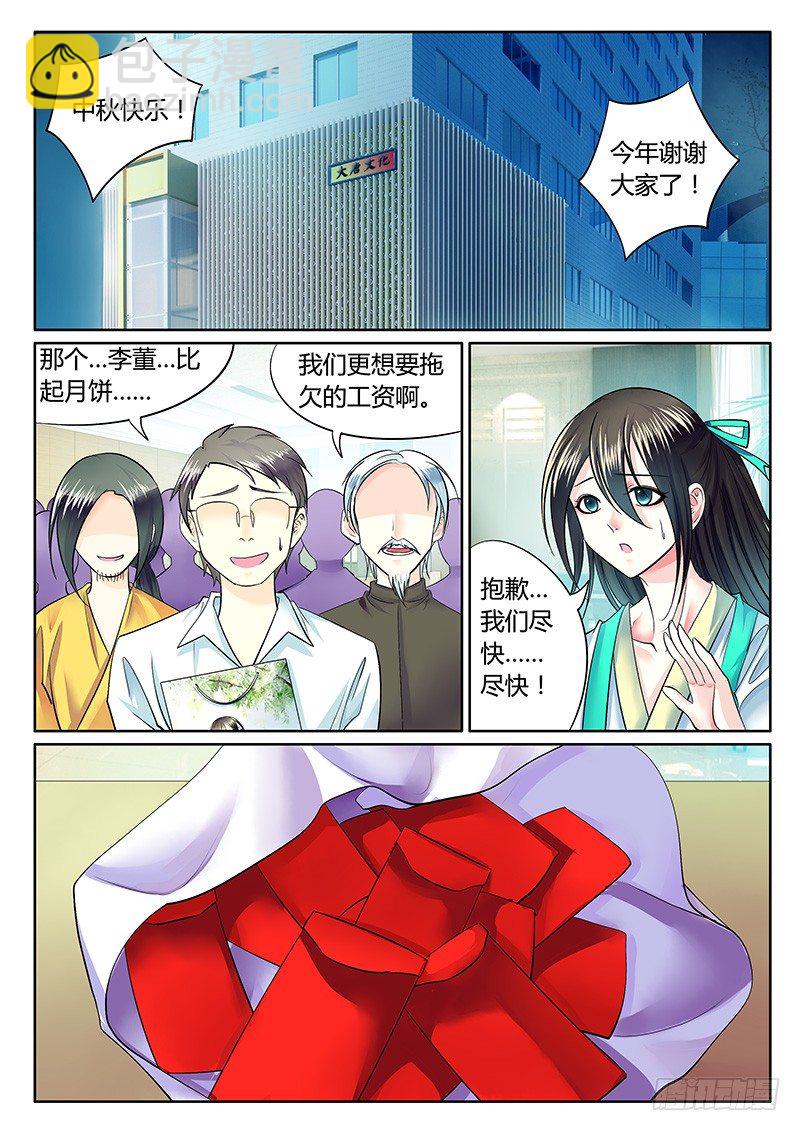 第229集 花好月圆7