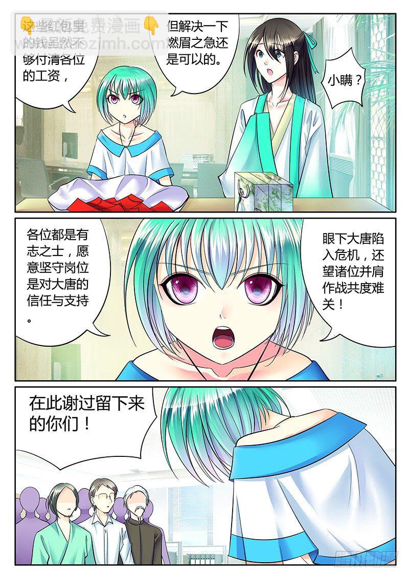第229集 花好月圆8