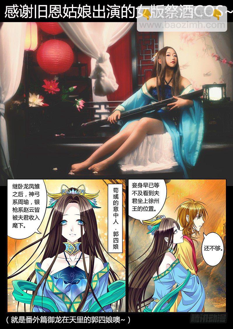 第230集 局势反转10