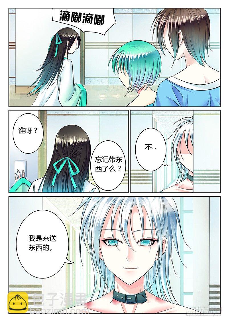 第230集 局势反转2