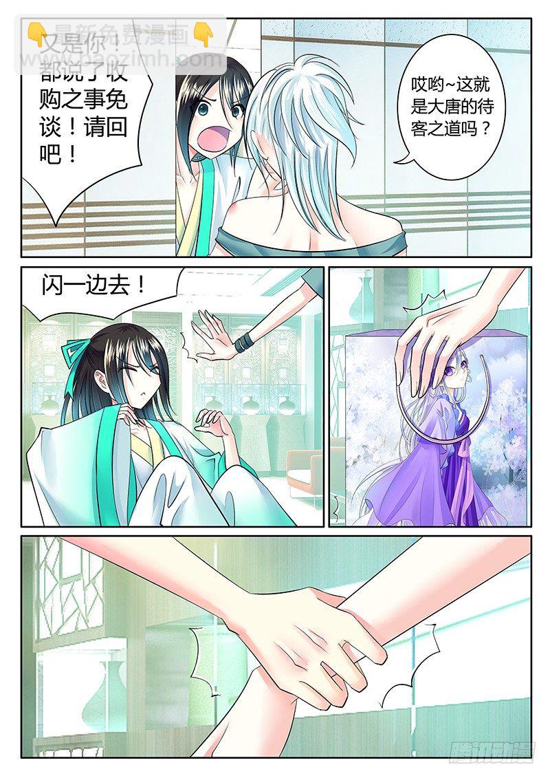 第230集 局势反转3