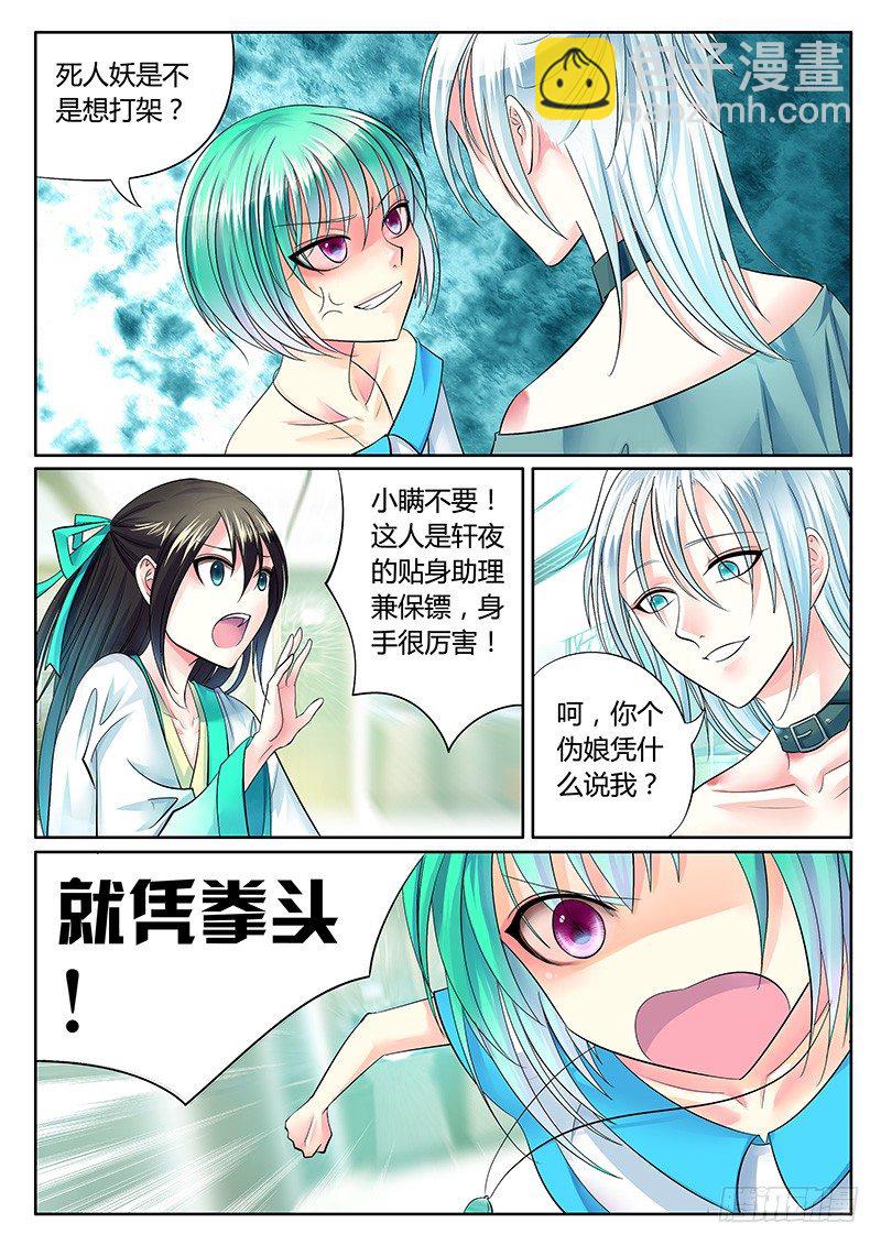 第230集 局势反转4