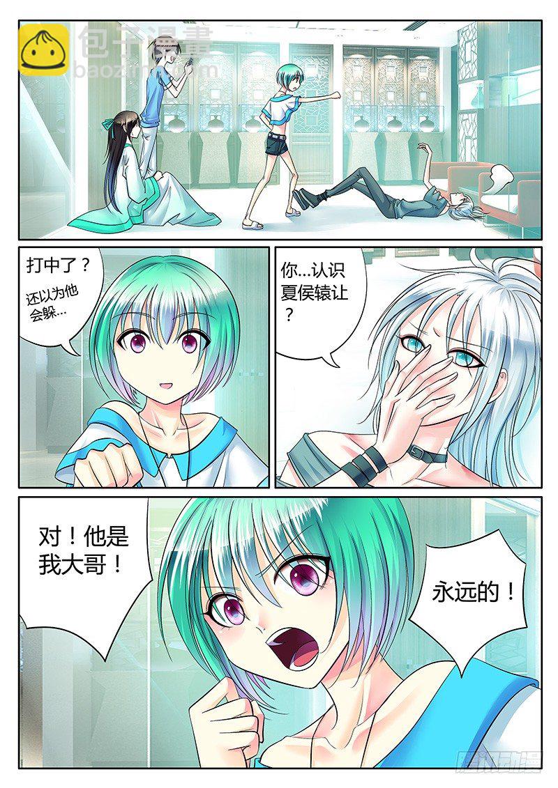 第230集 局势反转6