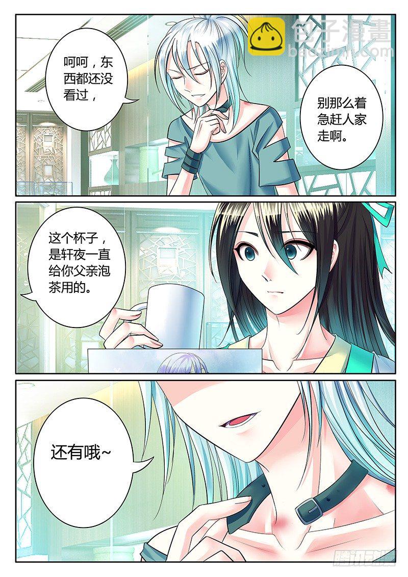 第230集 局势反转8