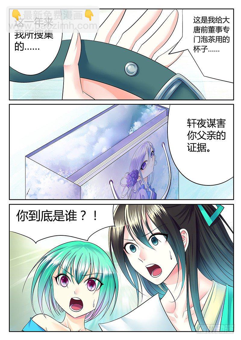 第230集 局势反转9