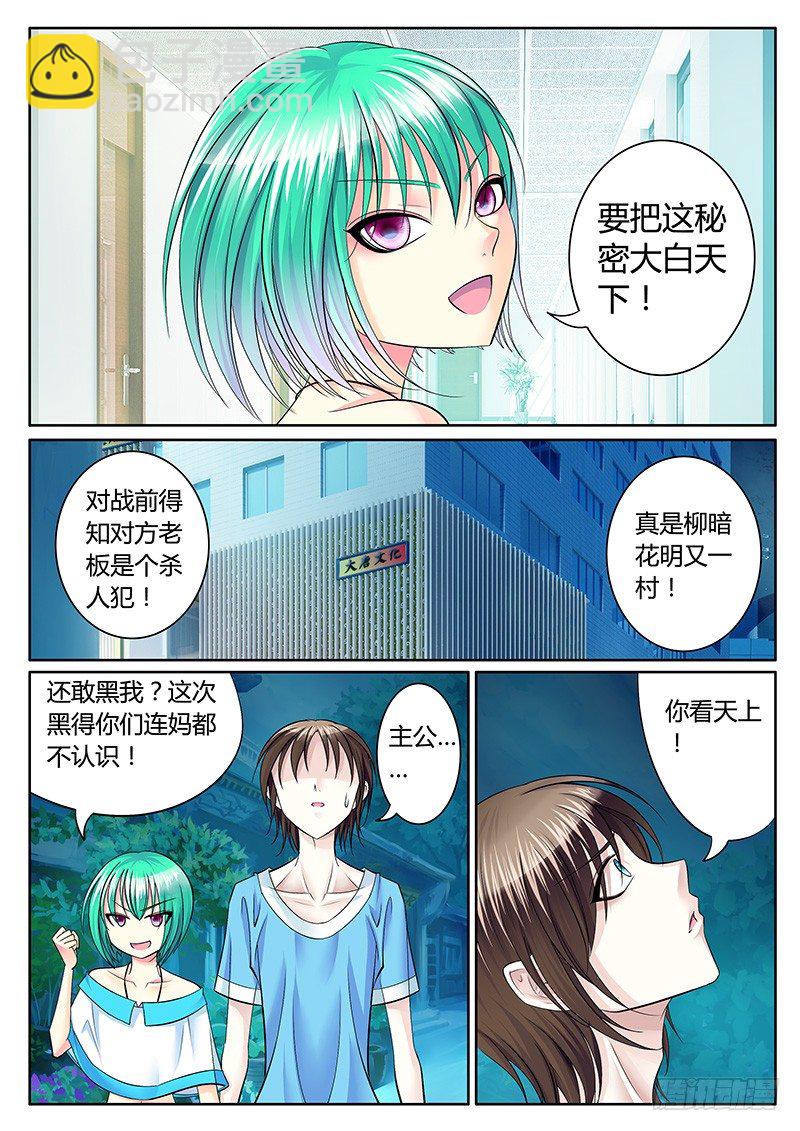 第231集 初心未泯10