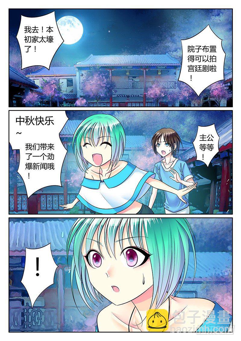 第232集 天象异变3