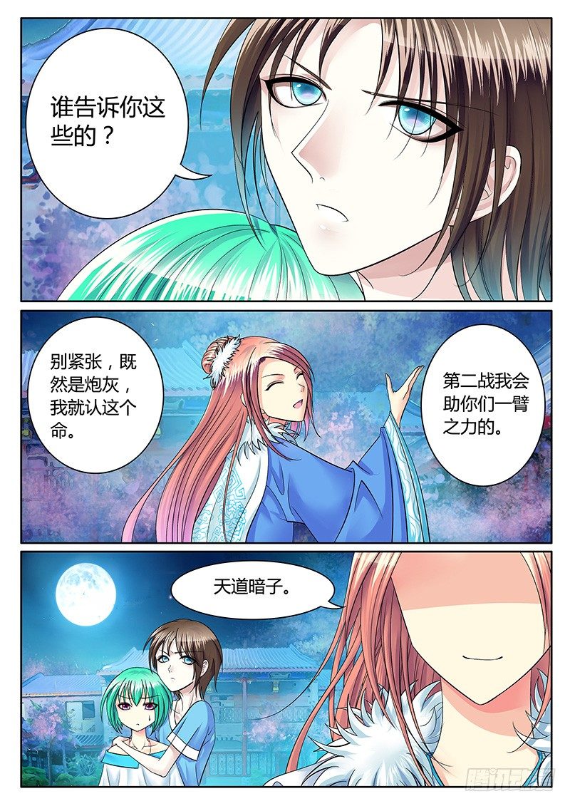 第232集 天象异变8