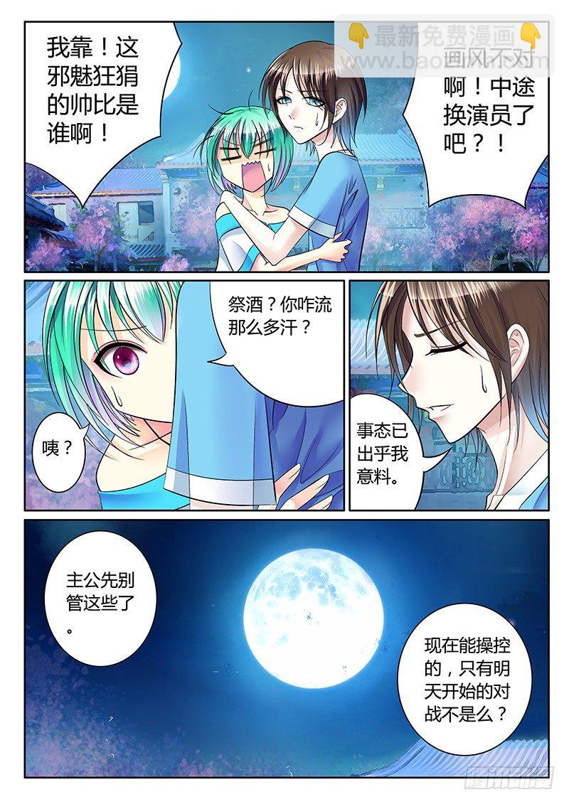 第232集 天象异变9
