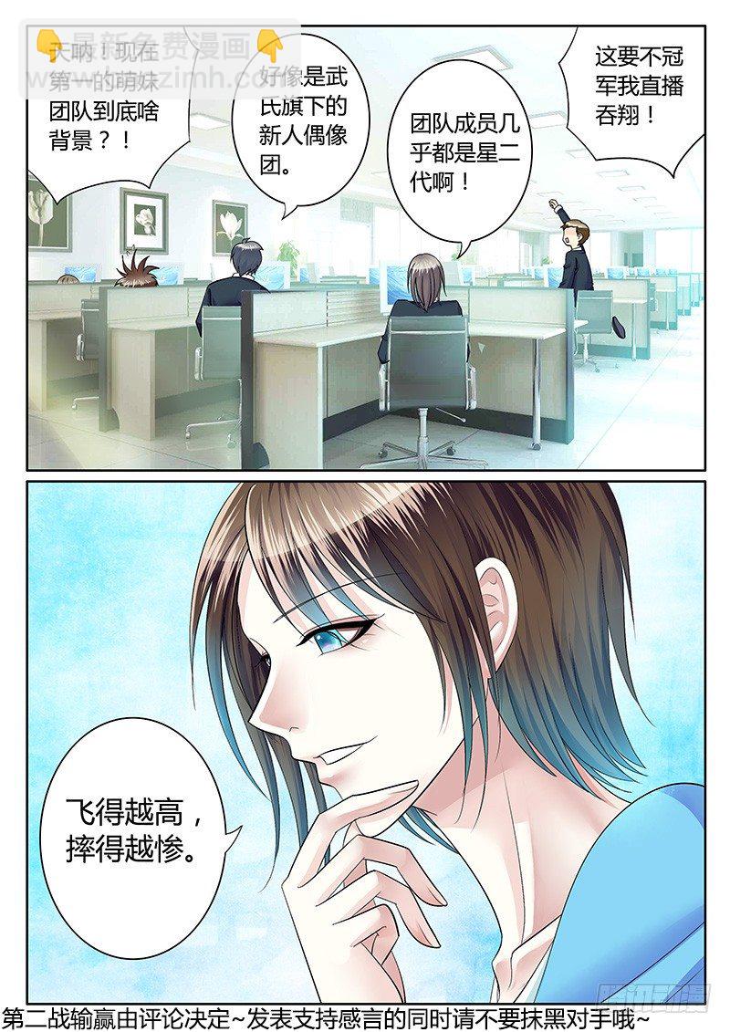 第233集 胜君一筹10