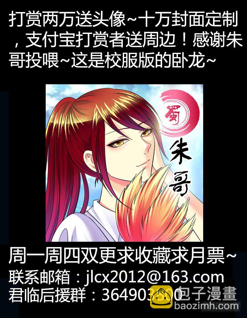 第233集 胜君一筹11