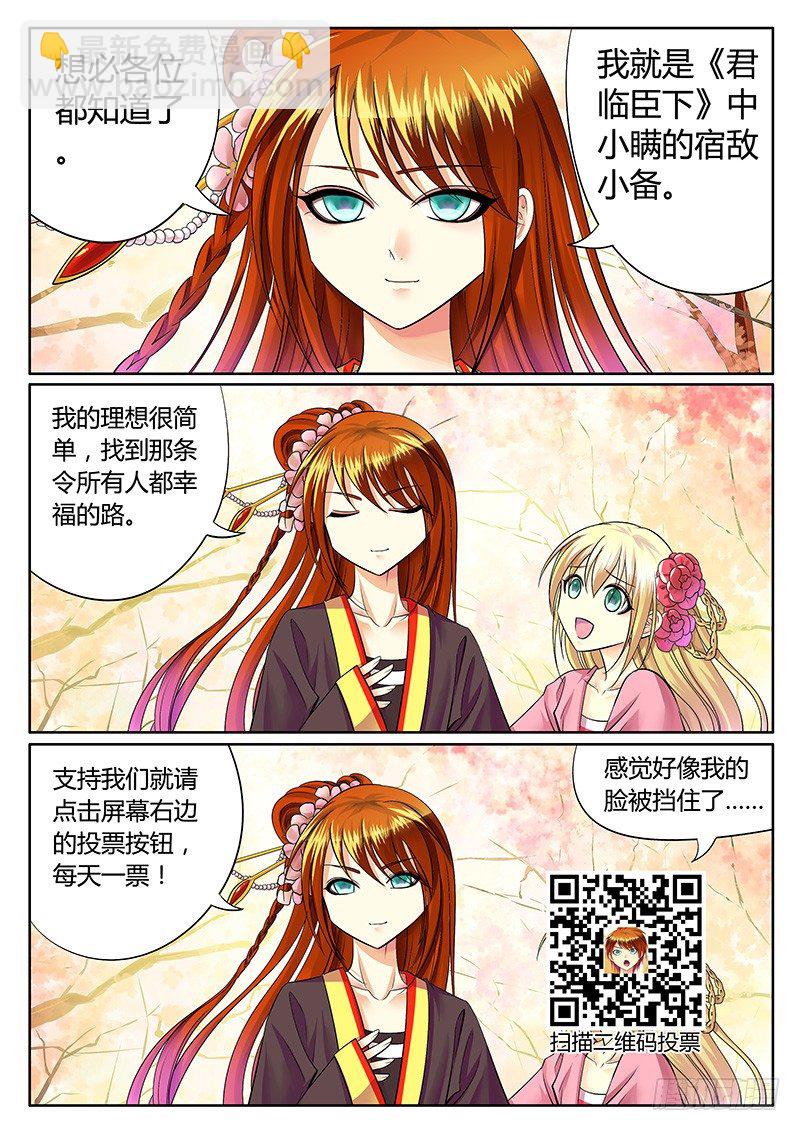 第233集 胜君一筹5