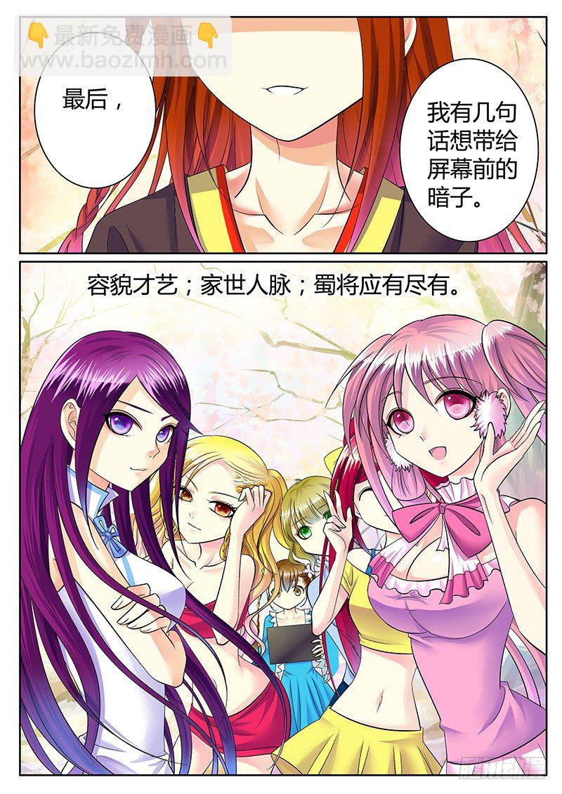 第233集 胜君一筹6