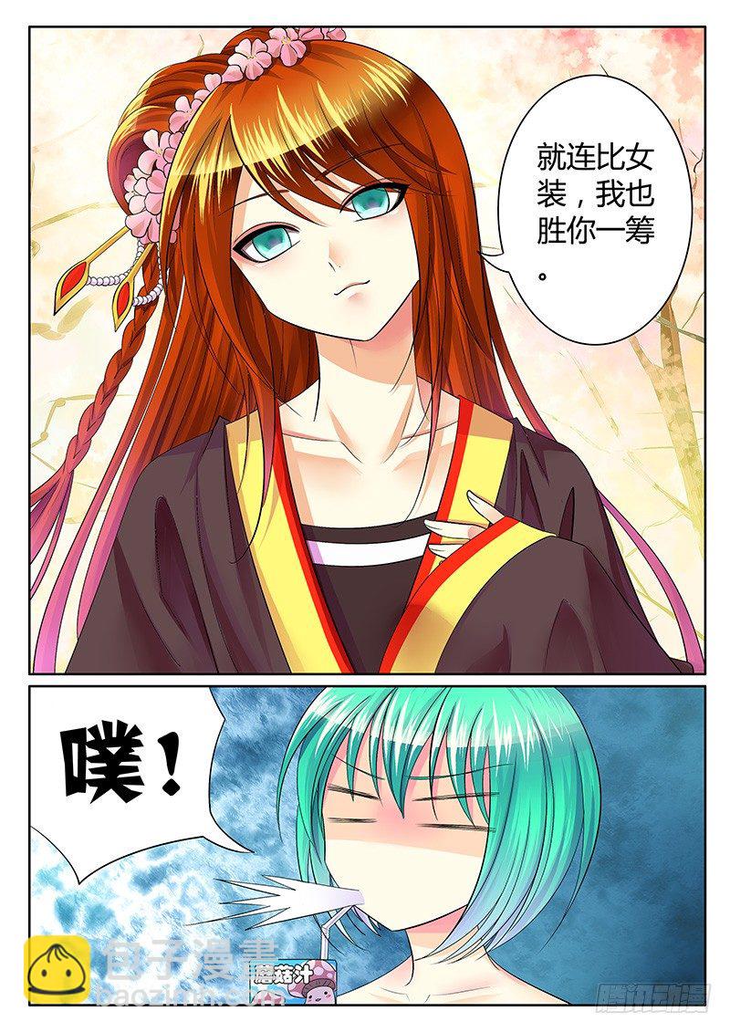 第233集 胜君一筹7