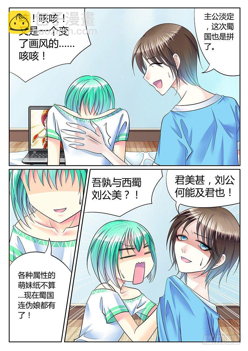 第233集 胜君一筹8