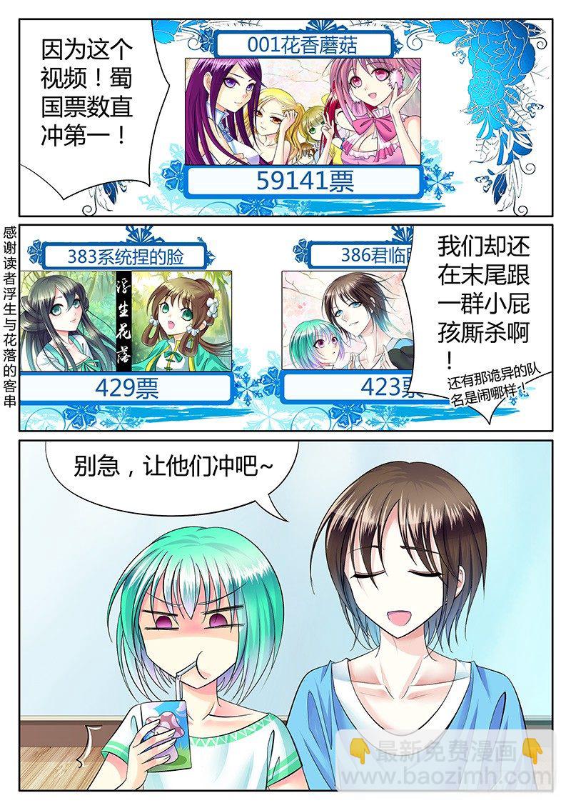 第233集 胜君一筹9