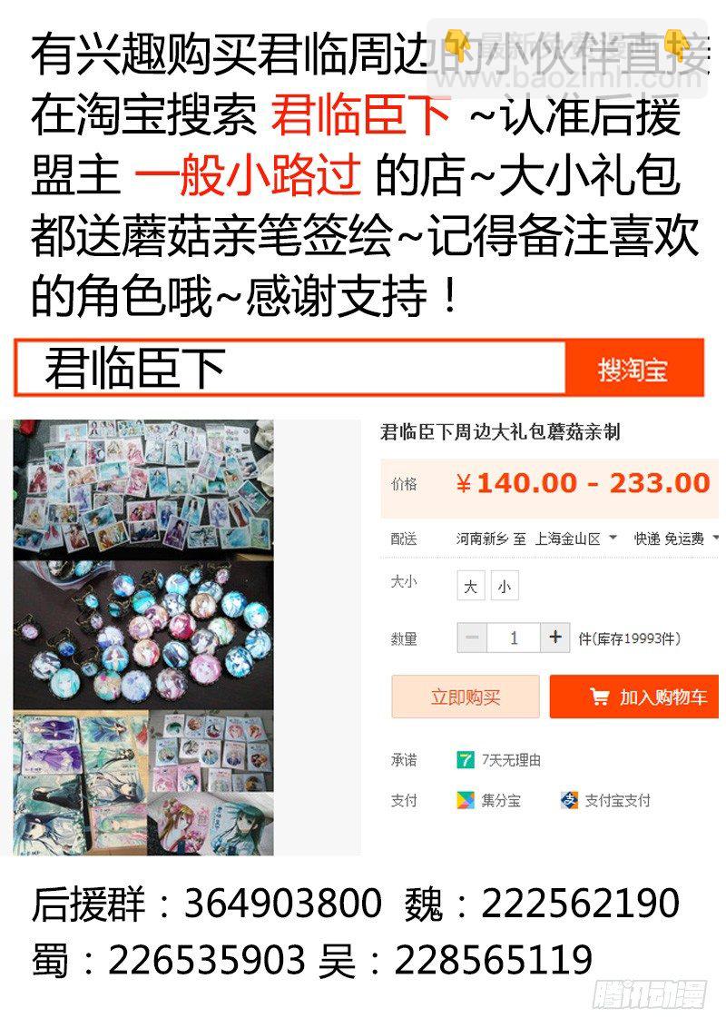 第234集 众口铄金11