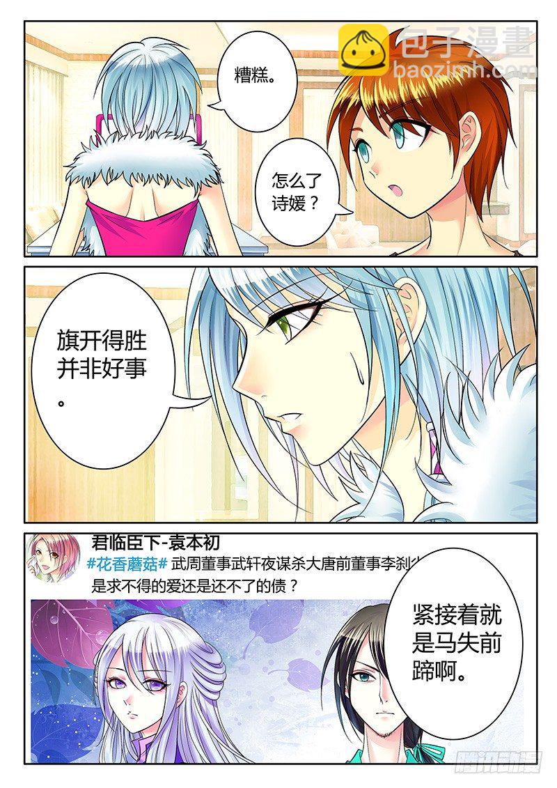 第234集 众口铄金2
