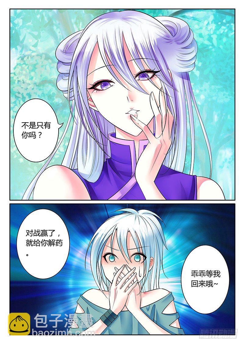 第234集 众口铄金7