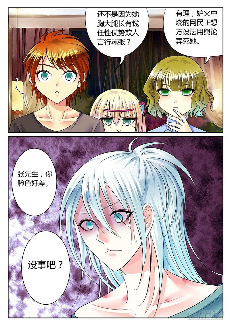 第234集 众口铄金9