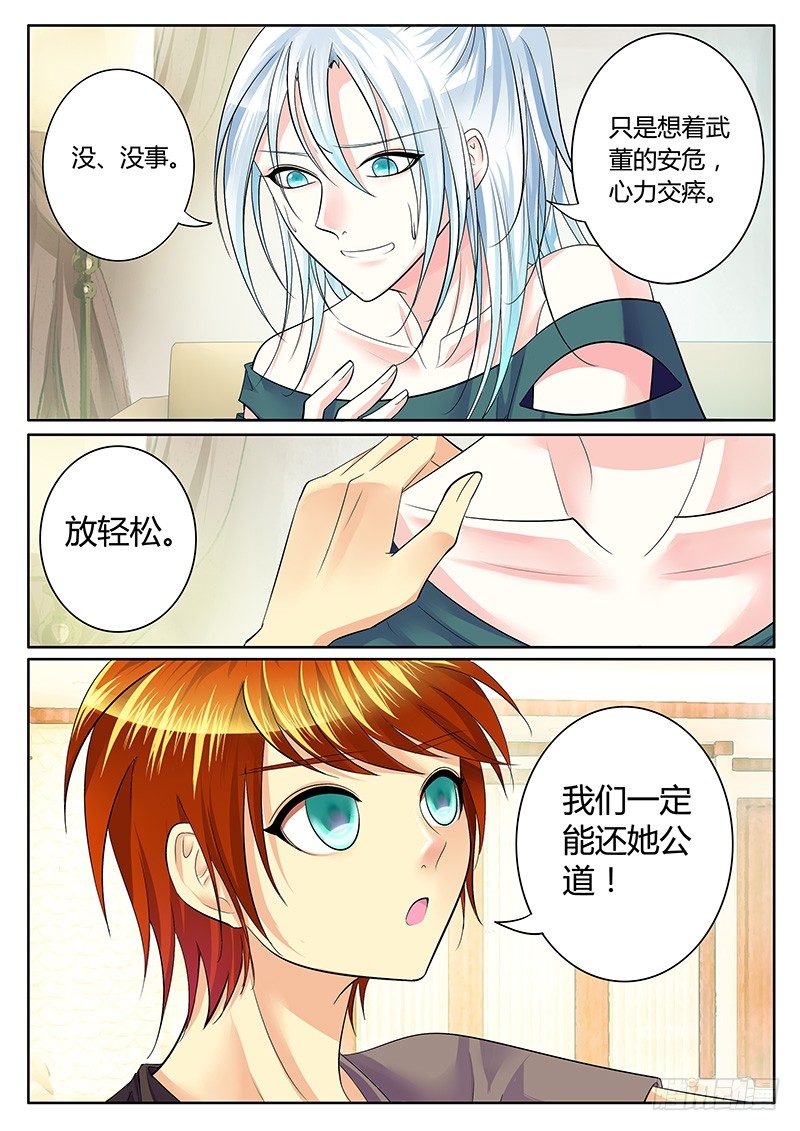 第235集 千古骂名0