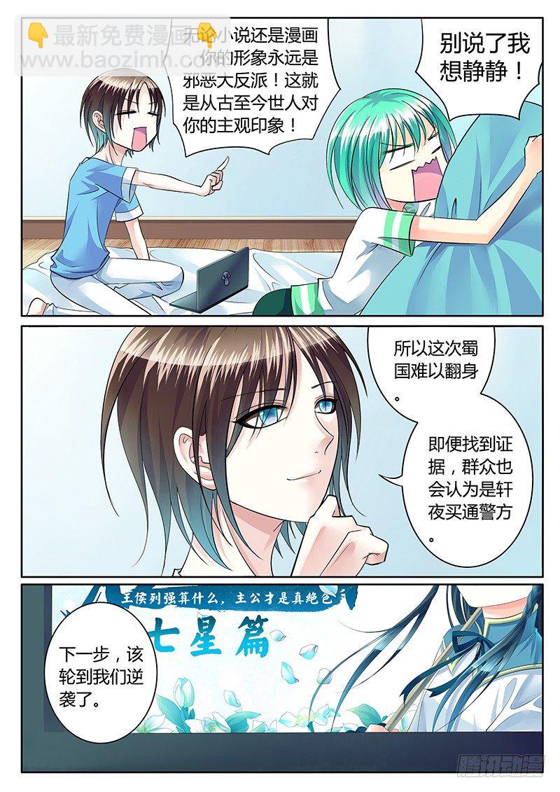 第235集 千古骂名2