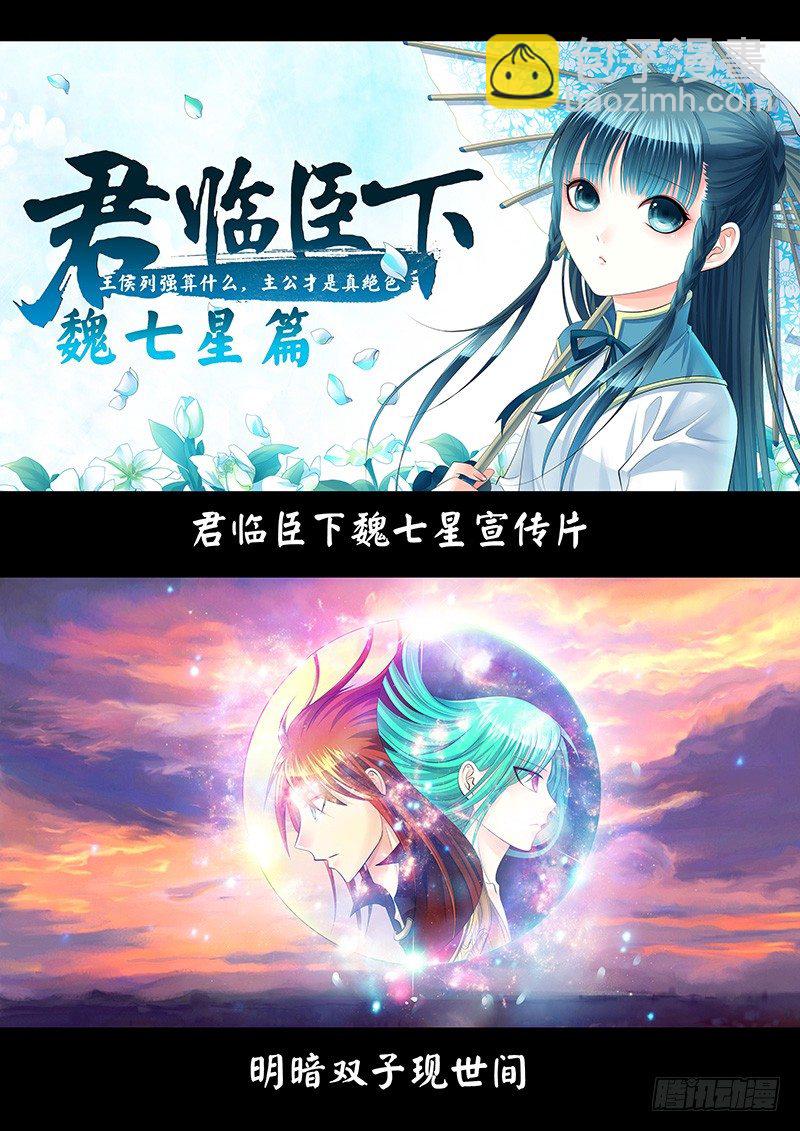 第235集 千古骂名3