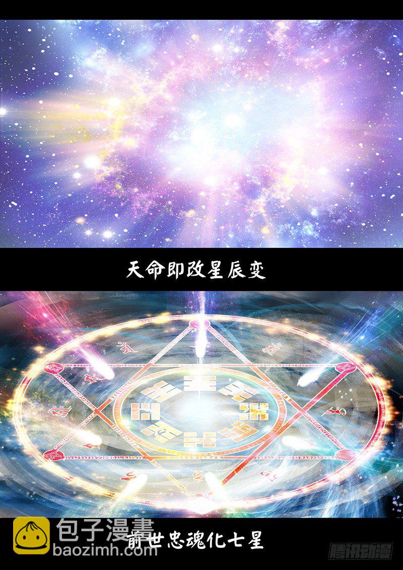 第235集 千古骂名4
