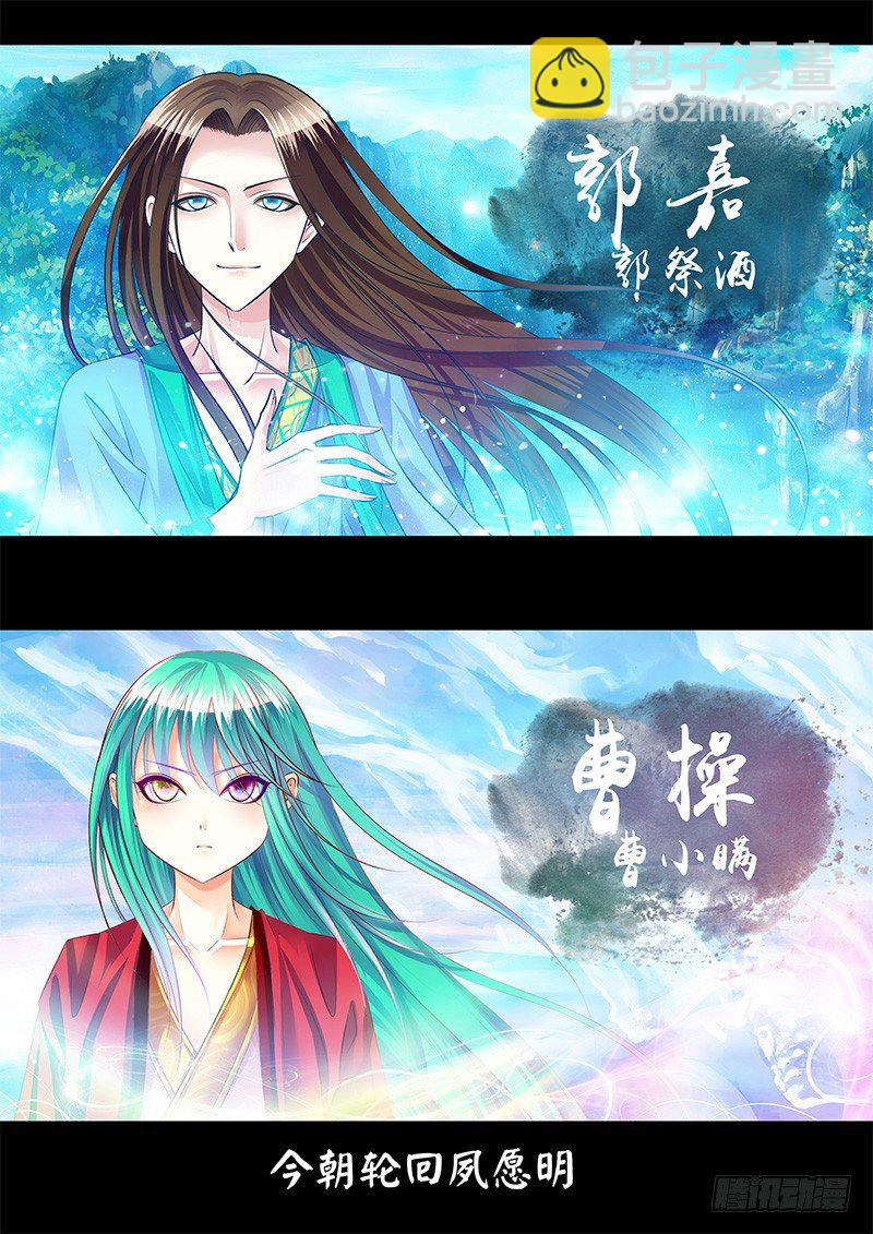 第235集 千古骂名8