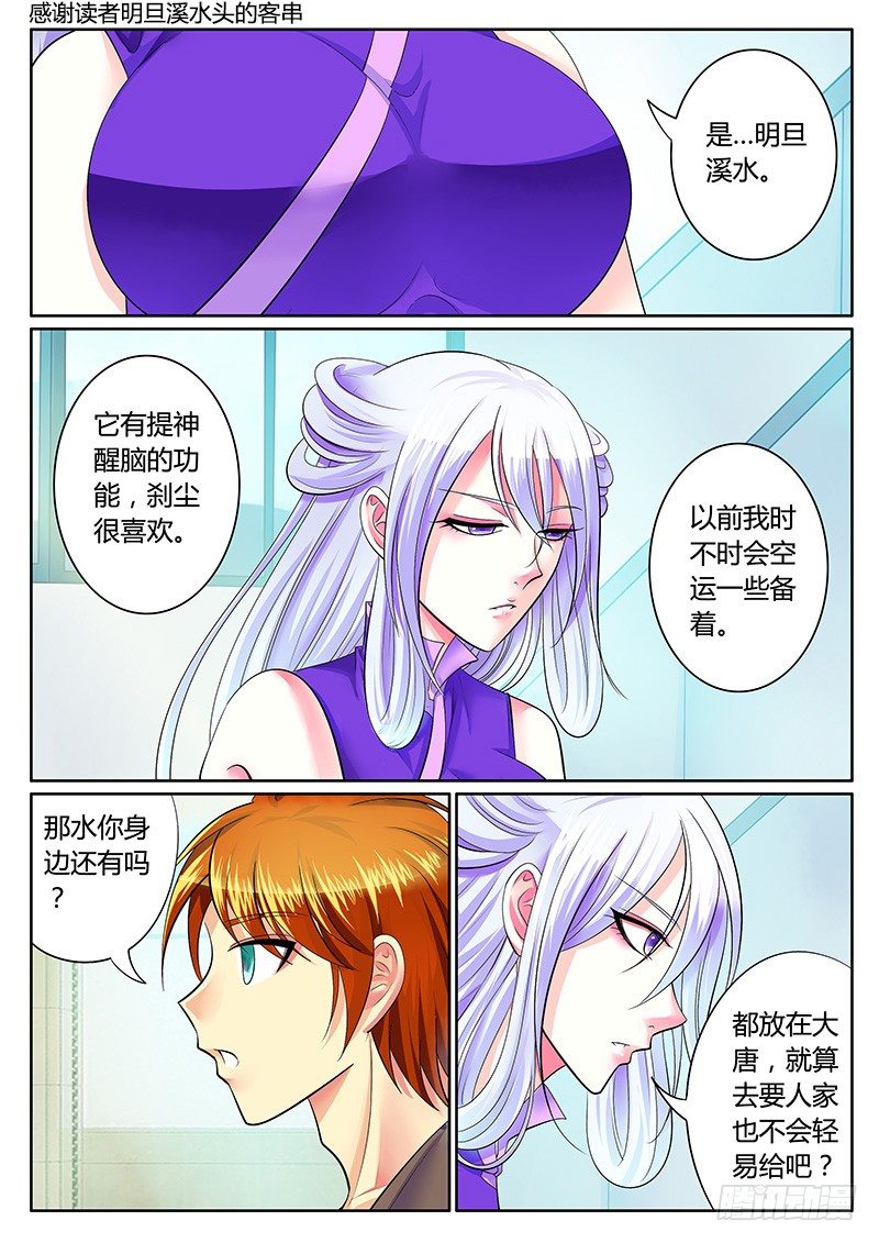 第237集 女子无才0