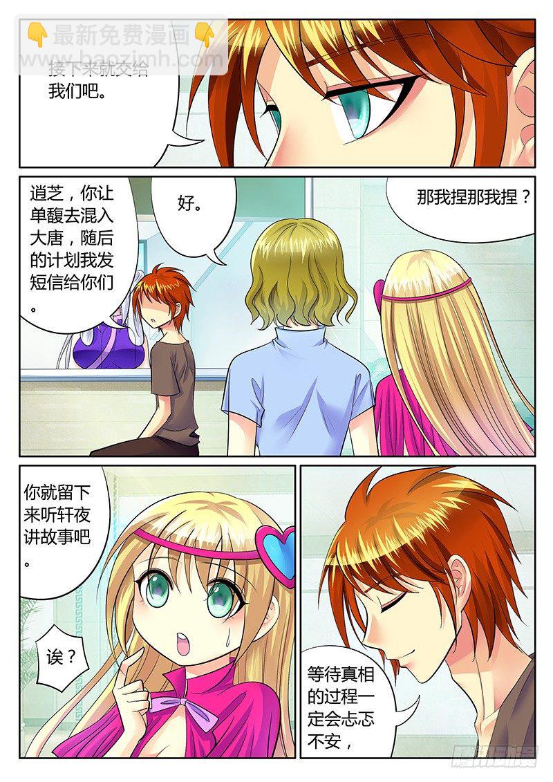 第237集 女子无才1