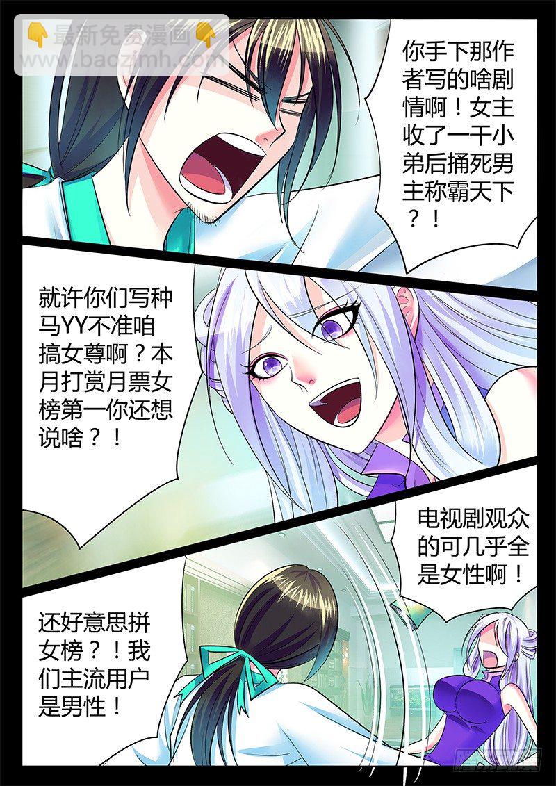 第237集 女子无才3