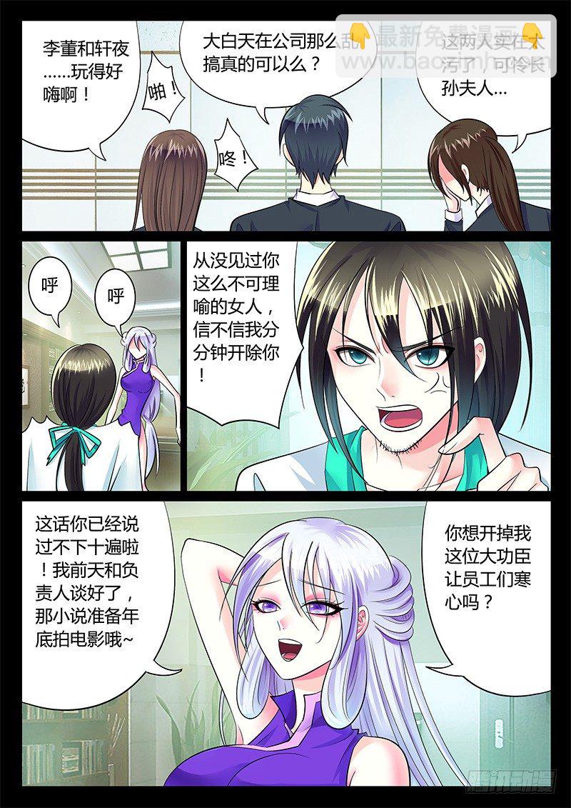 第237集 女子无才4