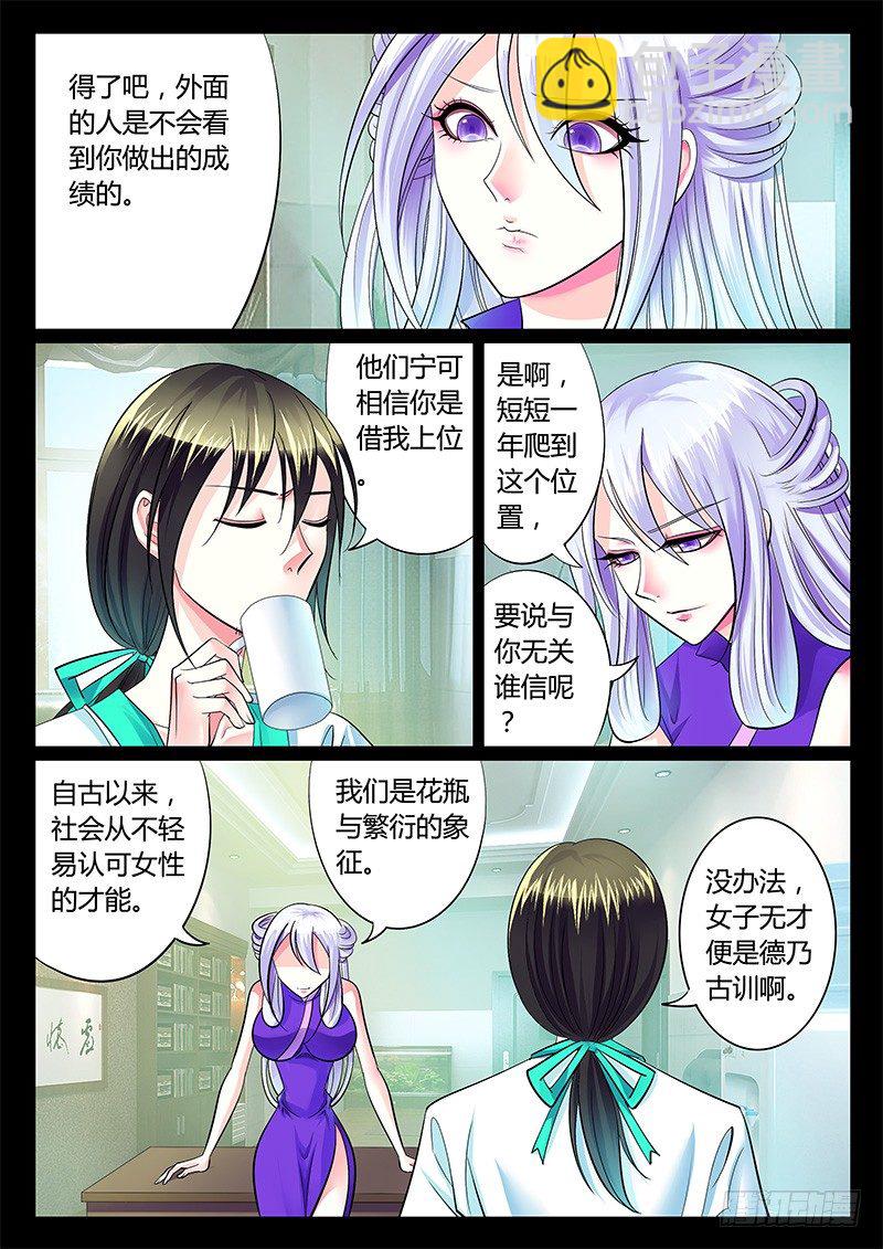第237集 女子无才5