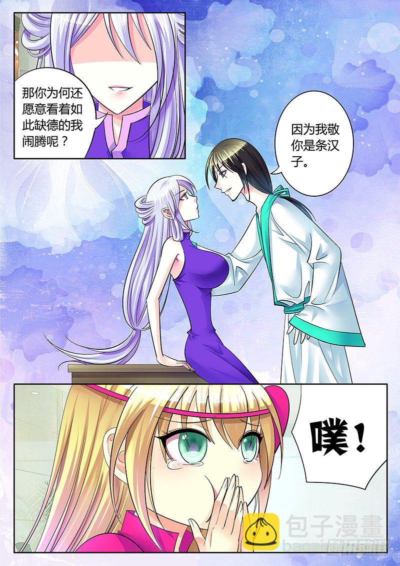 第237集 女子无才6