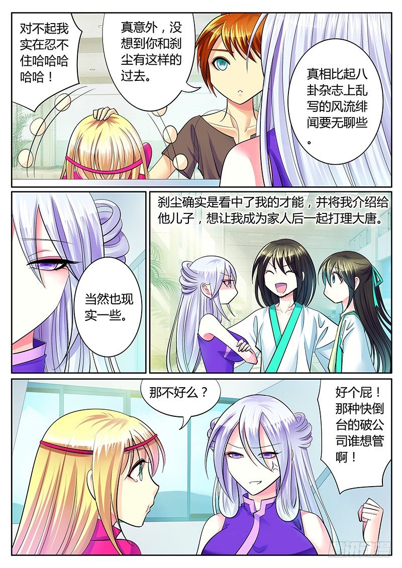 第237集 女子无才7