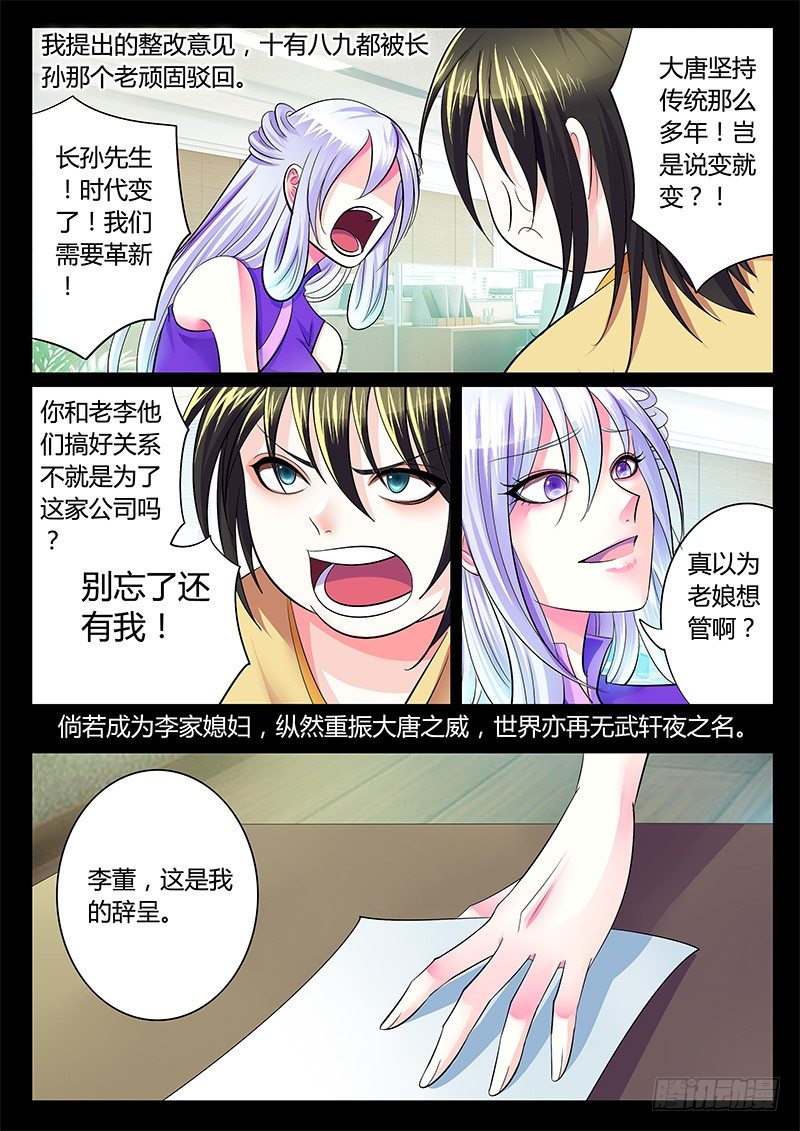 第237集 女子无才8